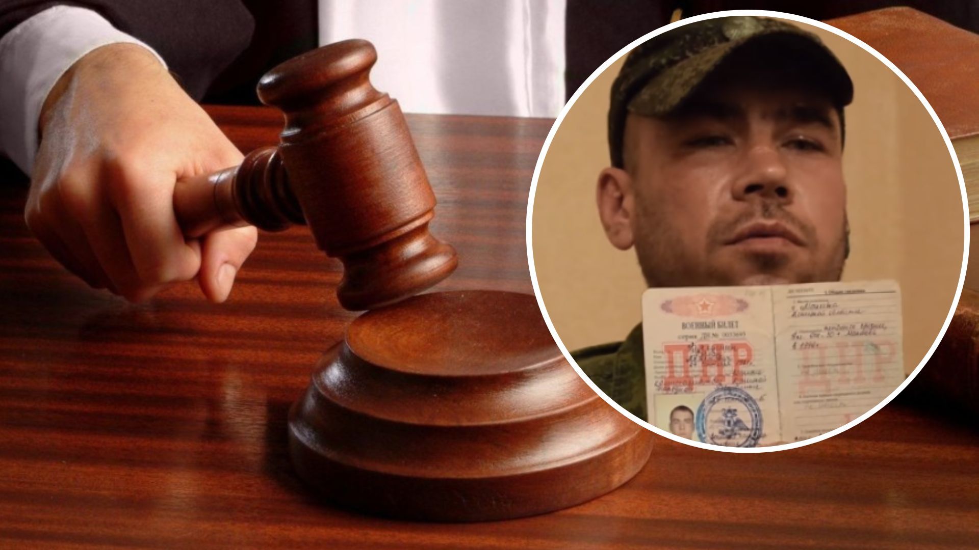 У Києві засудили окупанта, який виявився зрадником України - 24 Канал У Києві засудили окупанта, який виявився зрадником України - 24 Канал