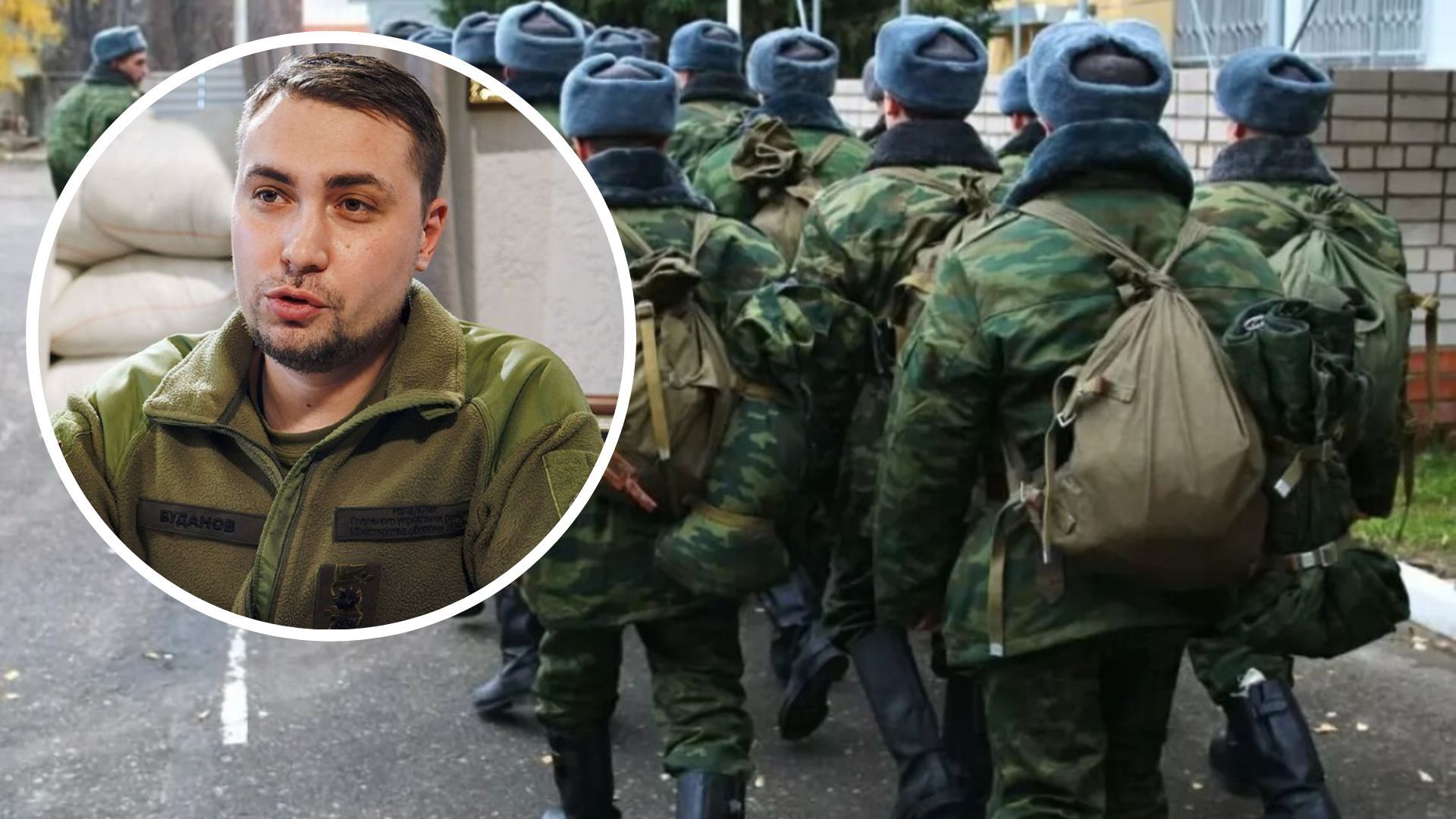 Буданов заявил, что для России не проблемно набрать в армию 500 тысяч оккупантов - 24 Канал Буданов заявил, что для России не проблемно набрать в армию 500 тысяч оккупантов - 24 Канал