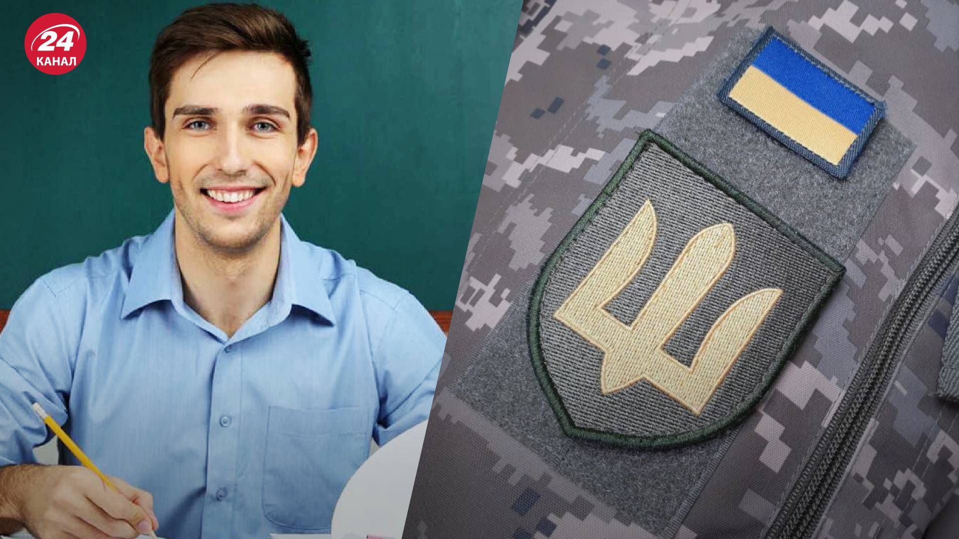 Мобилизация в Украине 2023 - могут ли выдать повестку преподавателю или учителю Мобилизация в Украине 2023 - могут ли выдать повестку преподавателю или учителю