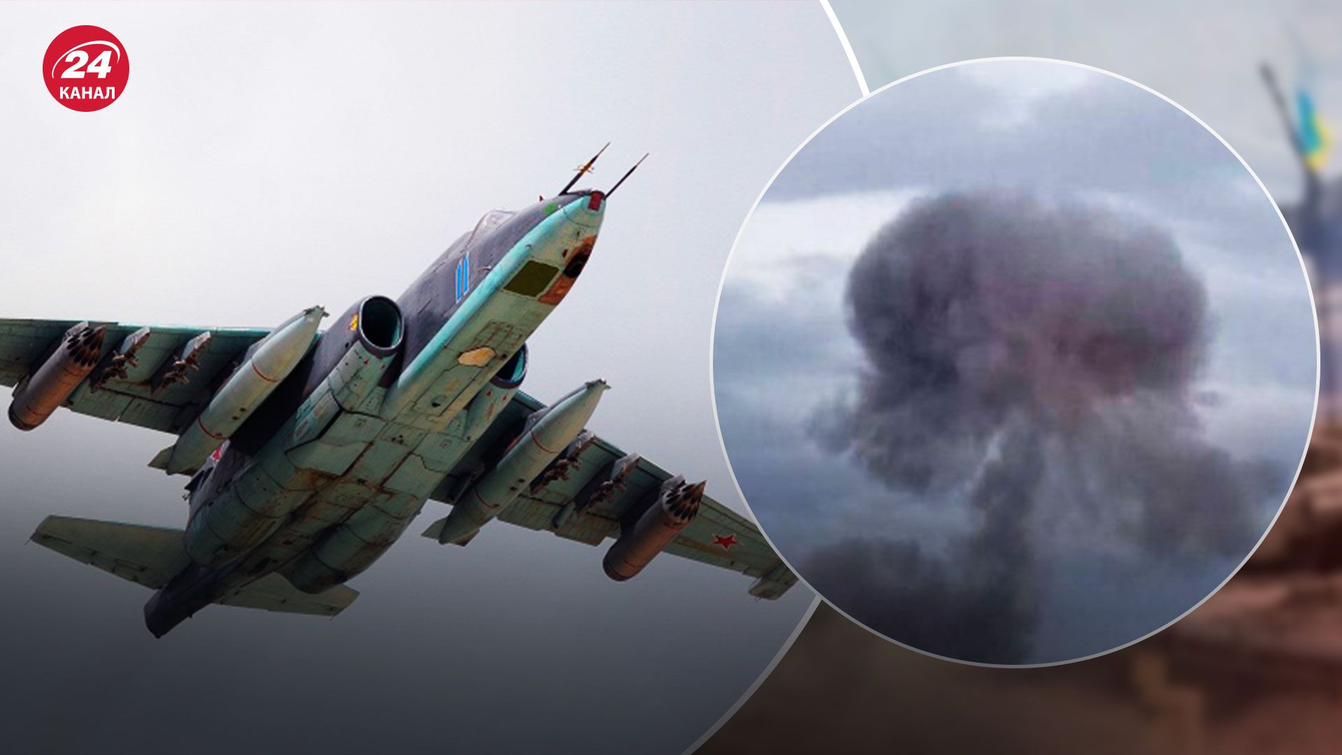 Падение Су-25 в России - в Воздушных силах предположили, что стало причиной - 24 Канал Падение Су-25 в России - в Воздушных силах предположили, что стало причиной - 24 Канал