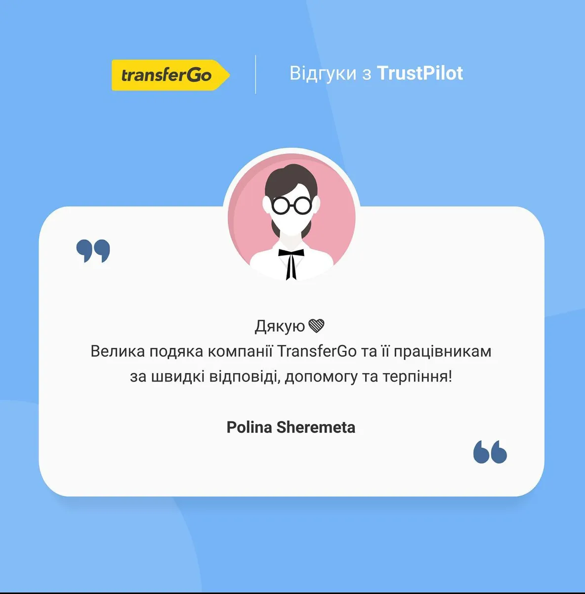 Відгуки клієнтів TransferGo Відгуки клієнтів TransferGo