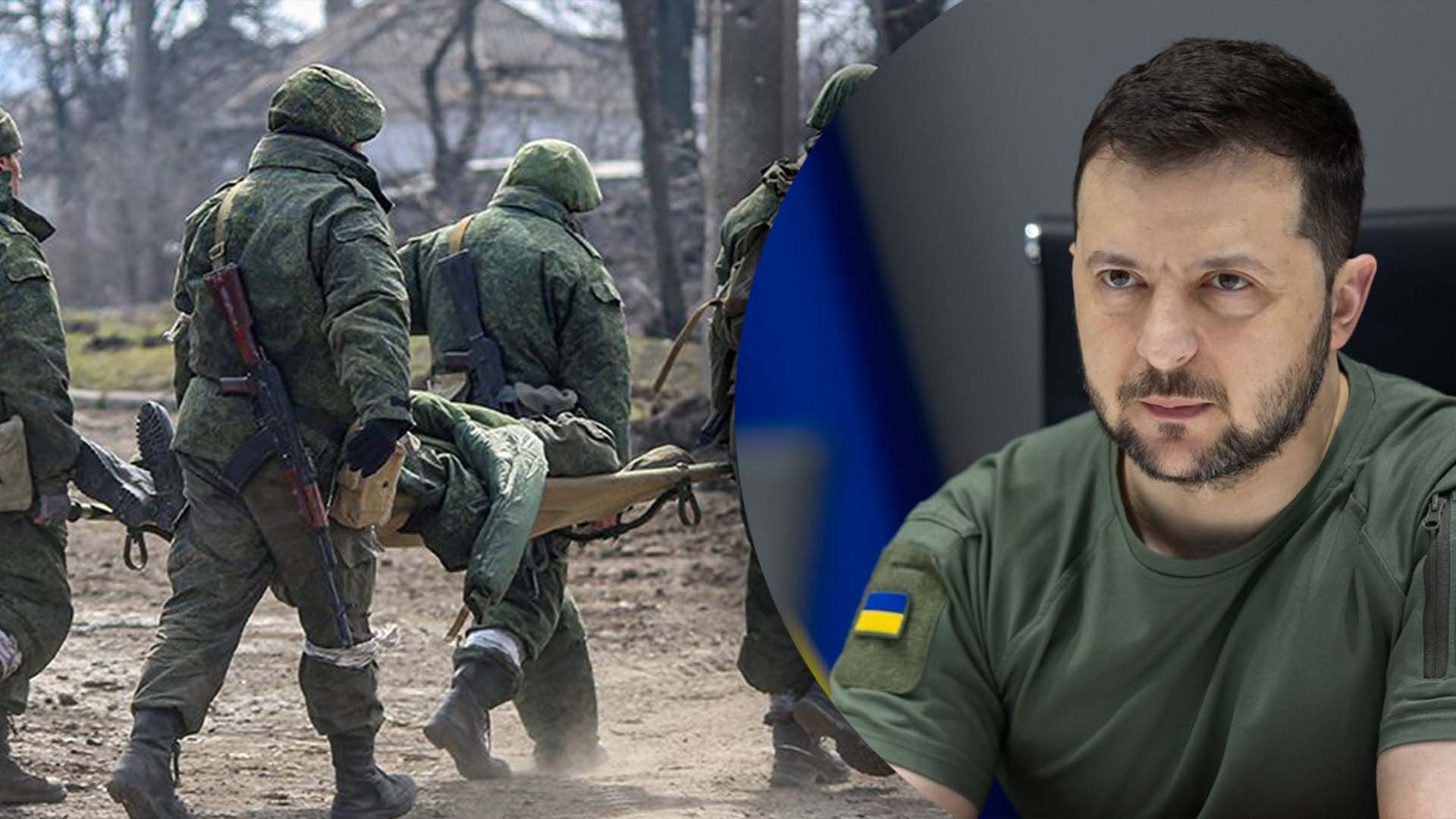 Зеленський про вигнання росіян Зеленський про вигнання росіян