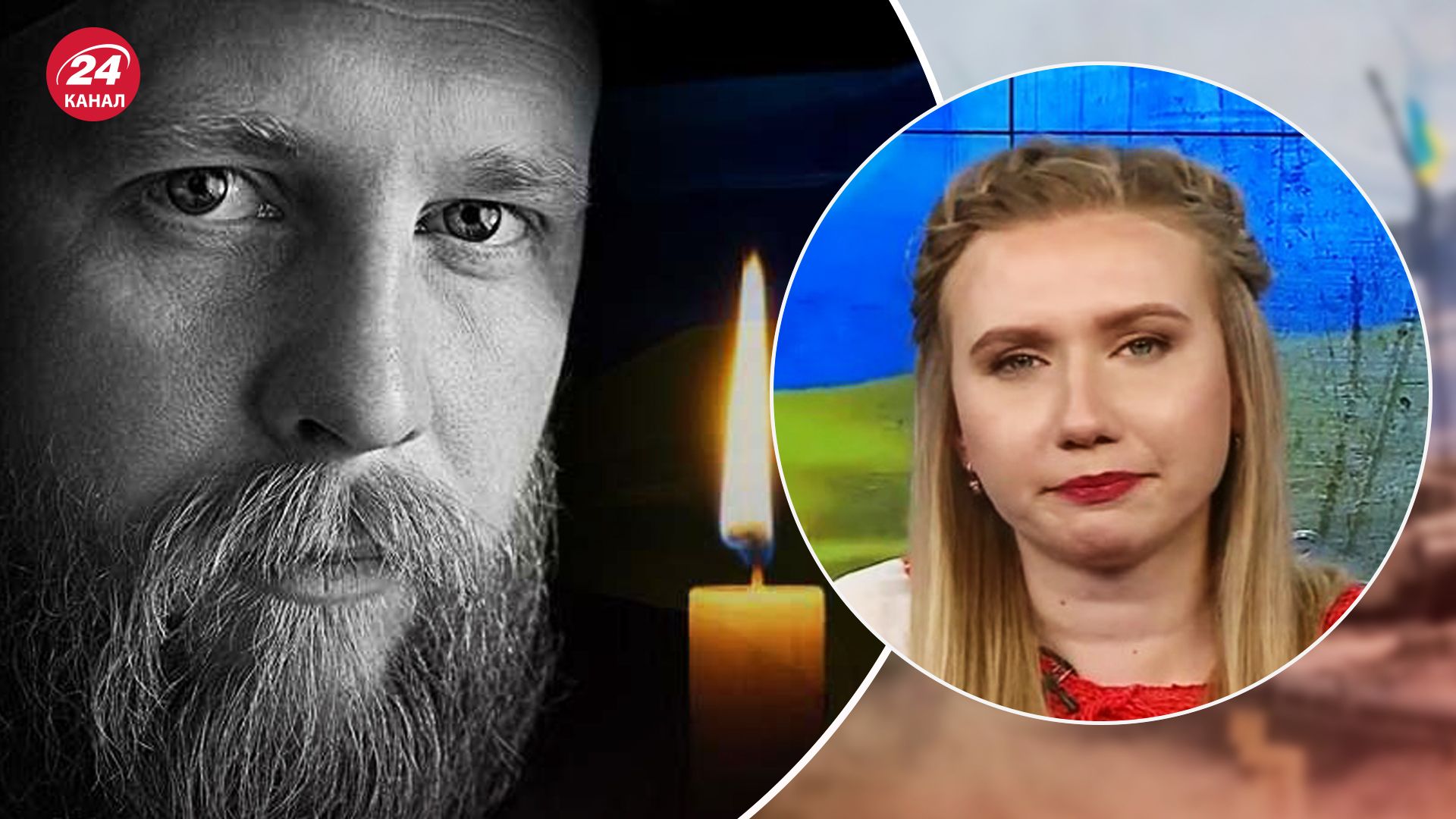 Ведущая 24 Канала вспомнила о погибшем коллеге-воине Ведущая 24 Канала вспомнила о погибшем коллеге-воине