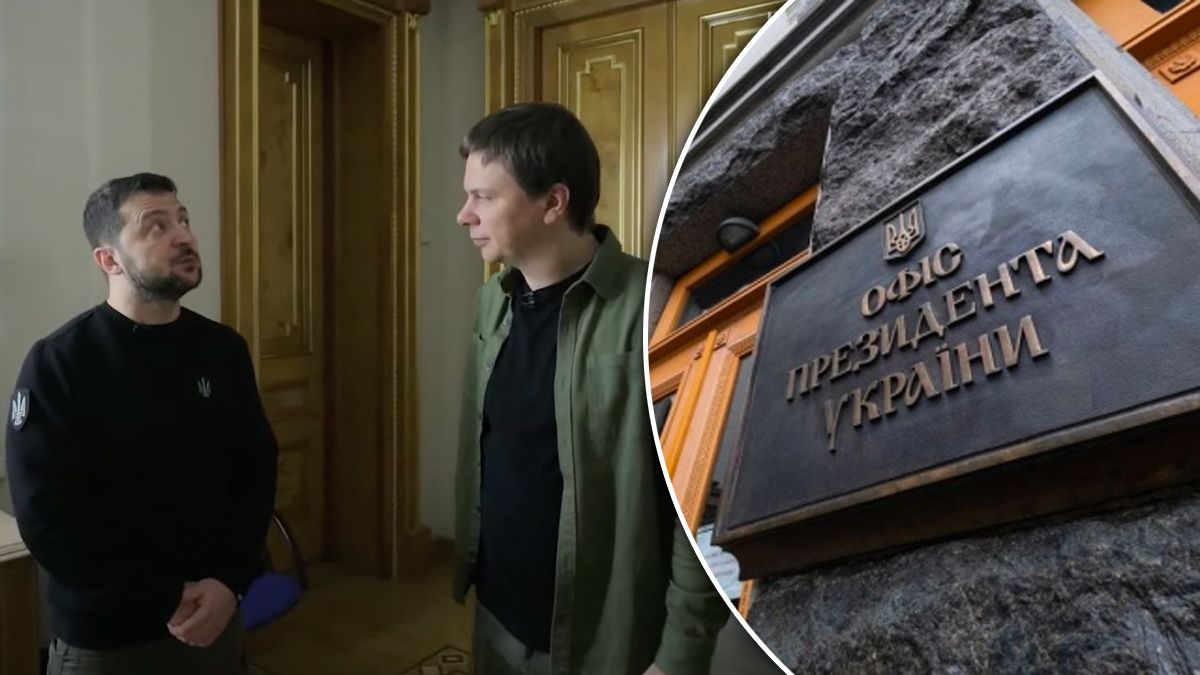 Личная комната Зеленского в ОП Личная комната Зеленского в ОП