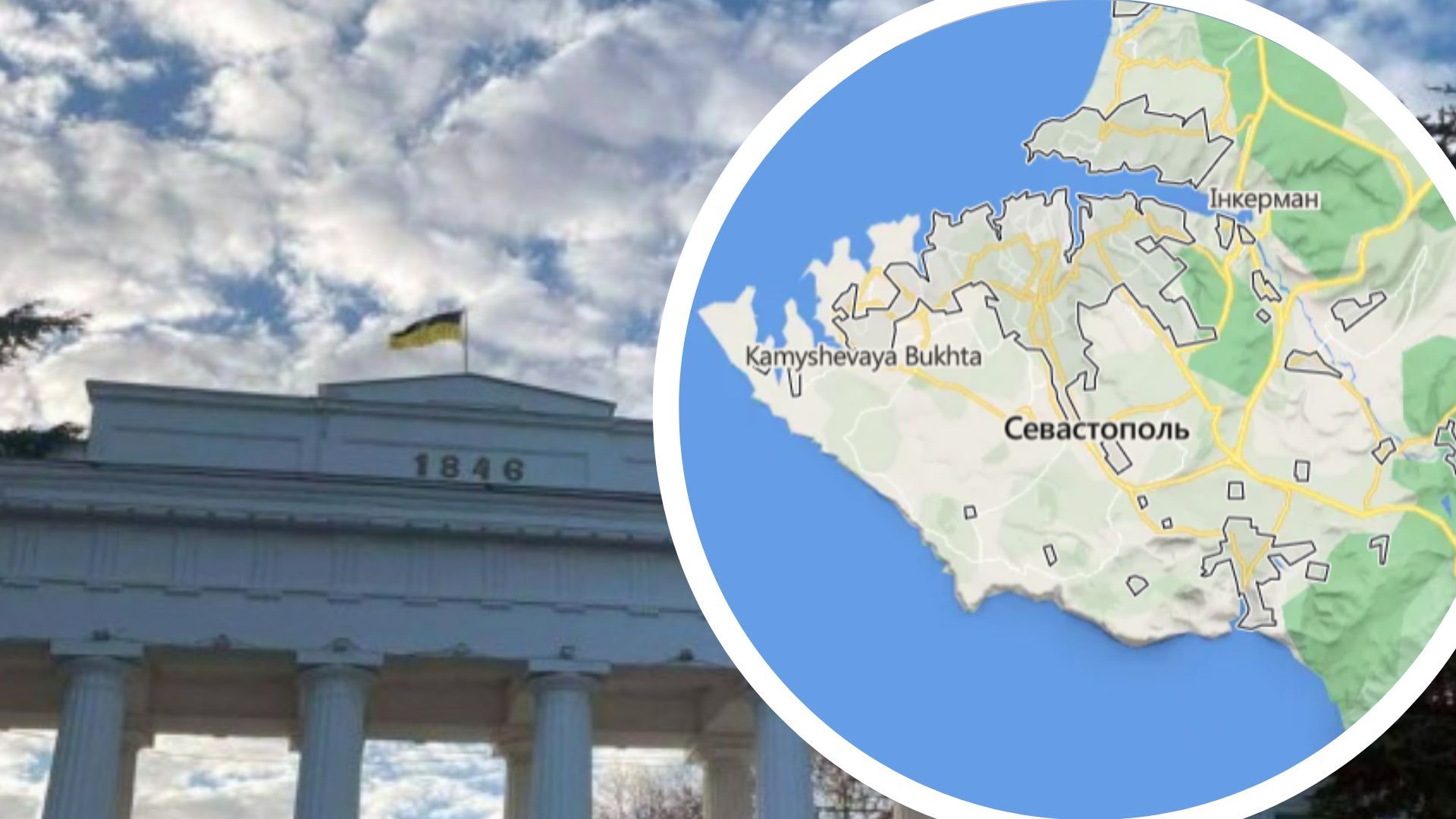 Прапор України у Севастополі Прапор України у Севастополі