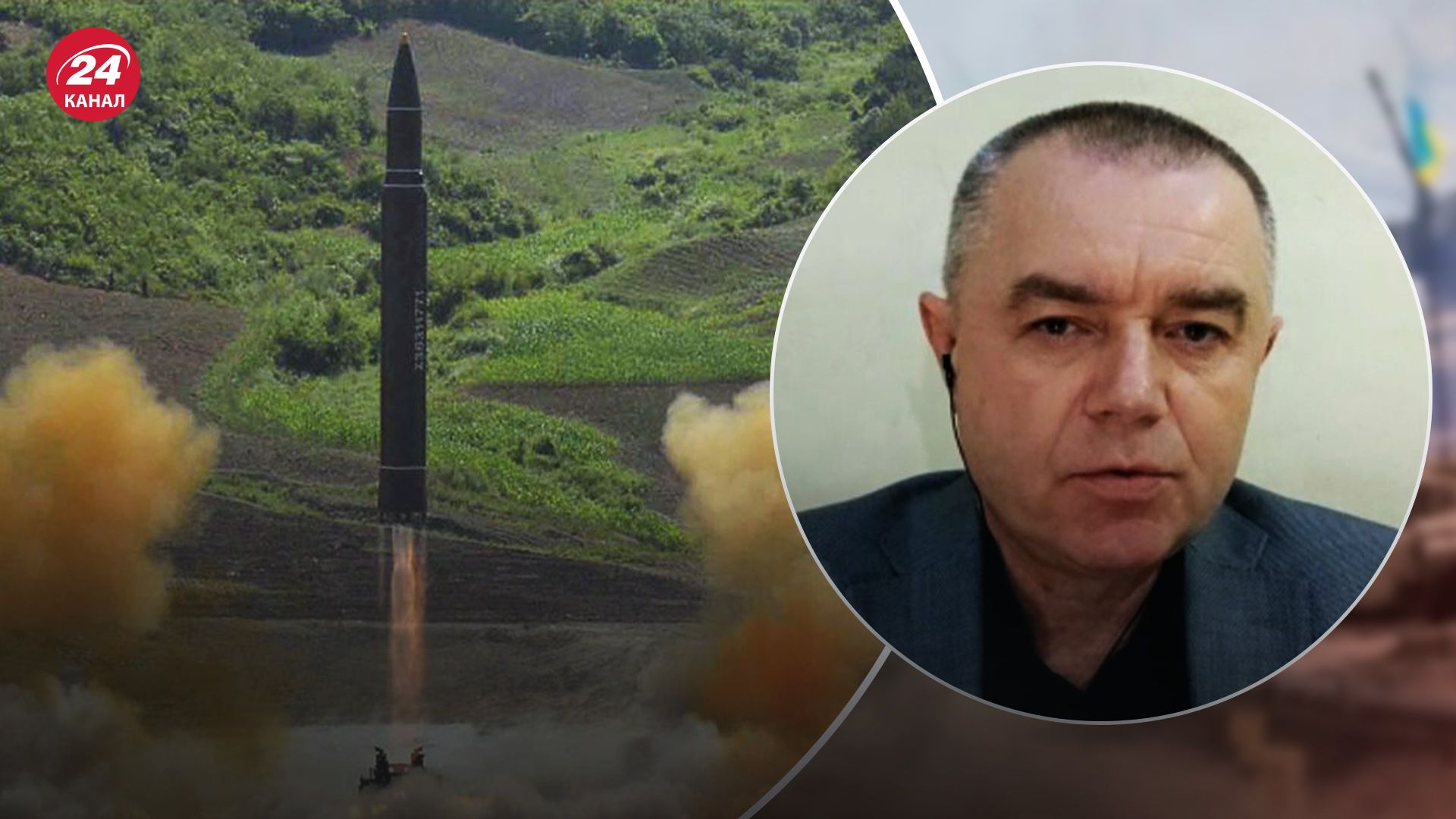 Ядерна зброя - Світан вважає, що Україна повинна повернути ядерний статус - 24 Канал Ядерна зброя - Світан вважає, що Україна повинна повернути ядерний статус - 24 Канал