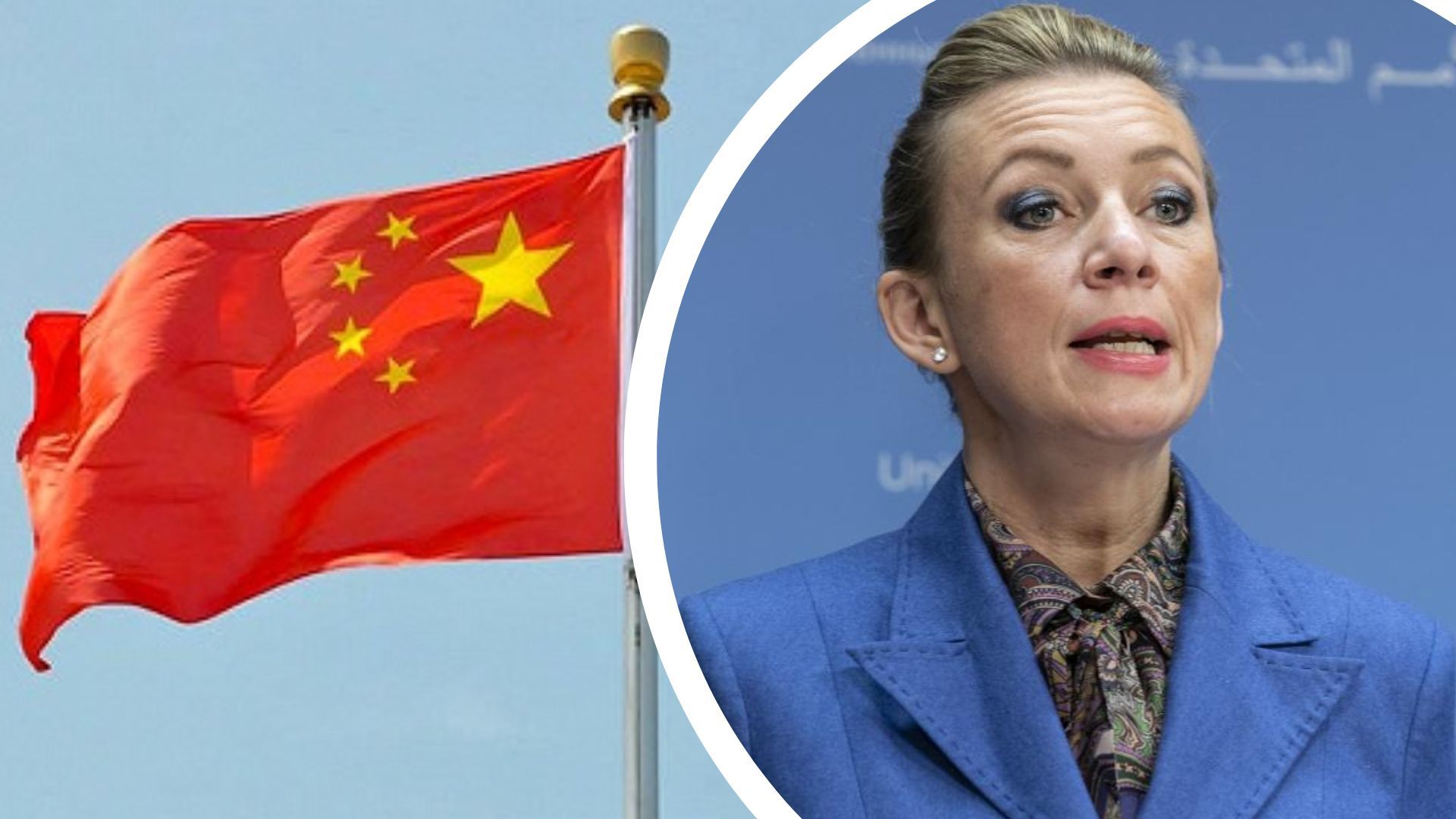 Захарова о "плане" Китая Захарова о "плане" Китая