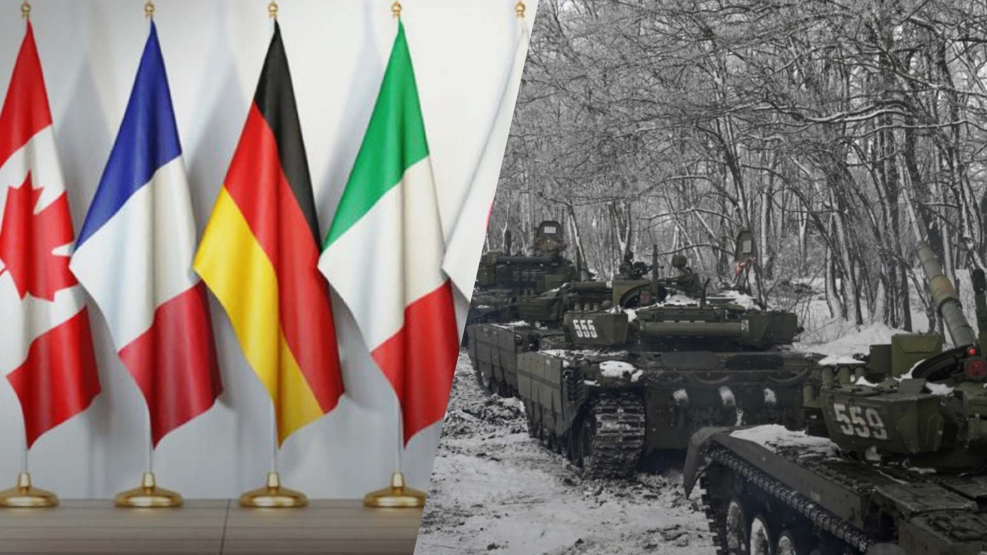 В годовщину российского вторжения в Украину в G7 сделали совместное заявление - 24 Канал