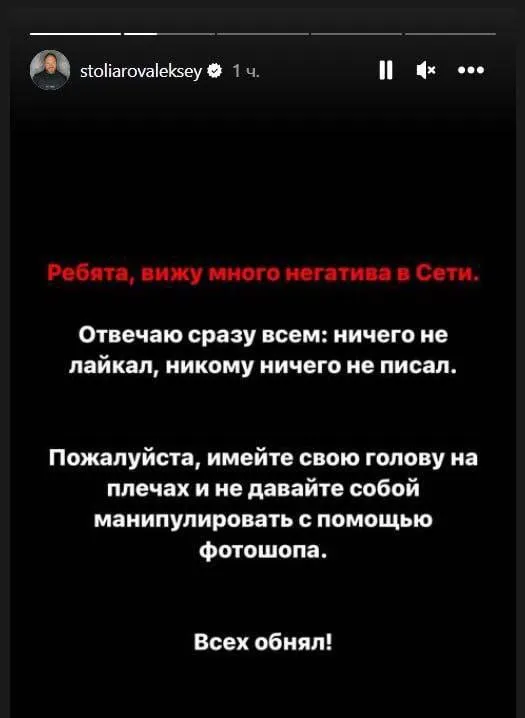 Столяров заявив про маніпуляції / Скриншот Столяров заявив про маніпуляції / Скриншот