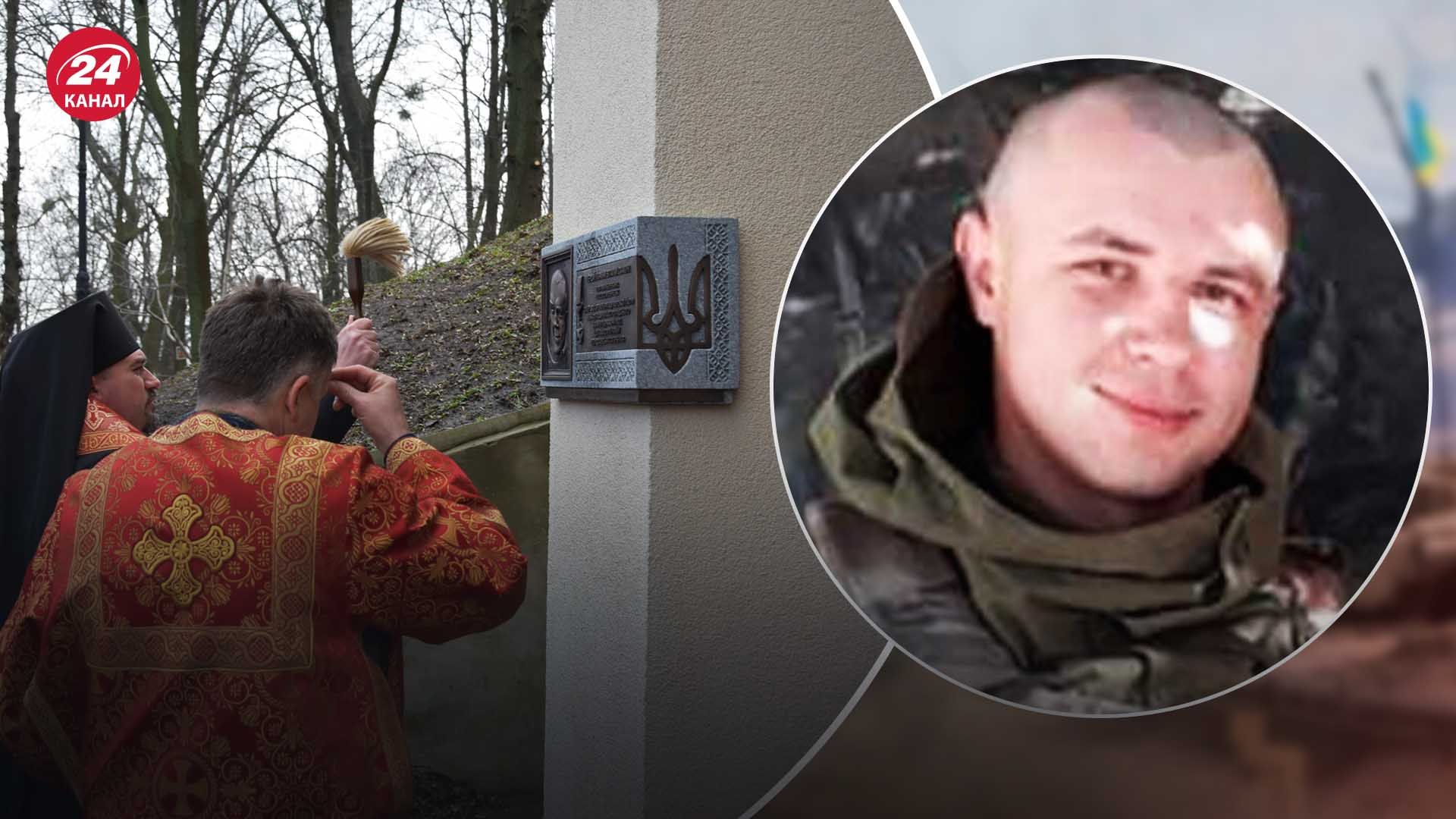 У Києві встановили пам'ятну дошку Віталію Скакуну