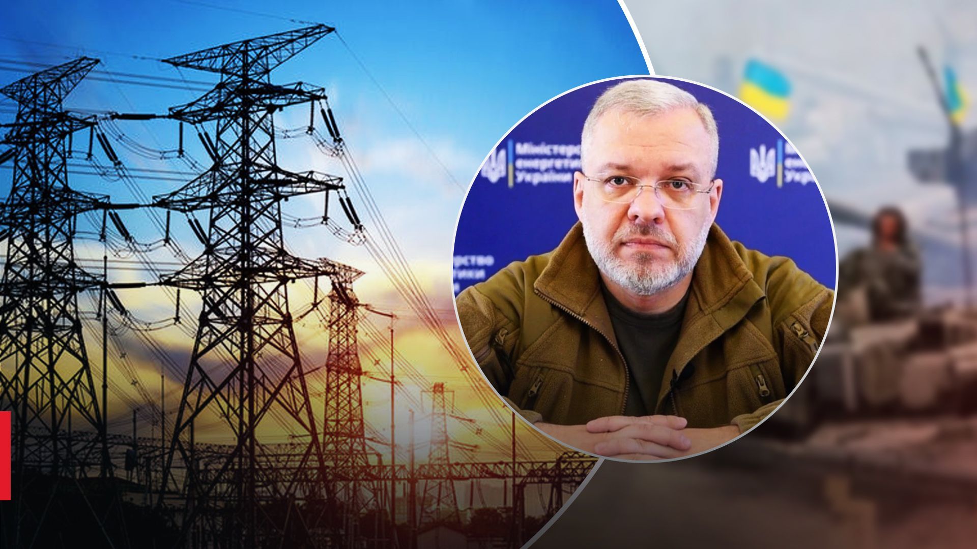 Міністр енергетики Галущенко потішив прогнозом щодо відключень світла