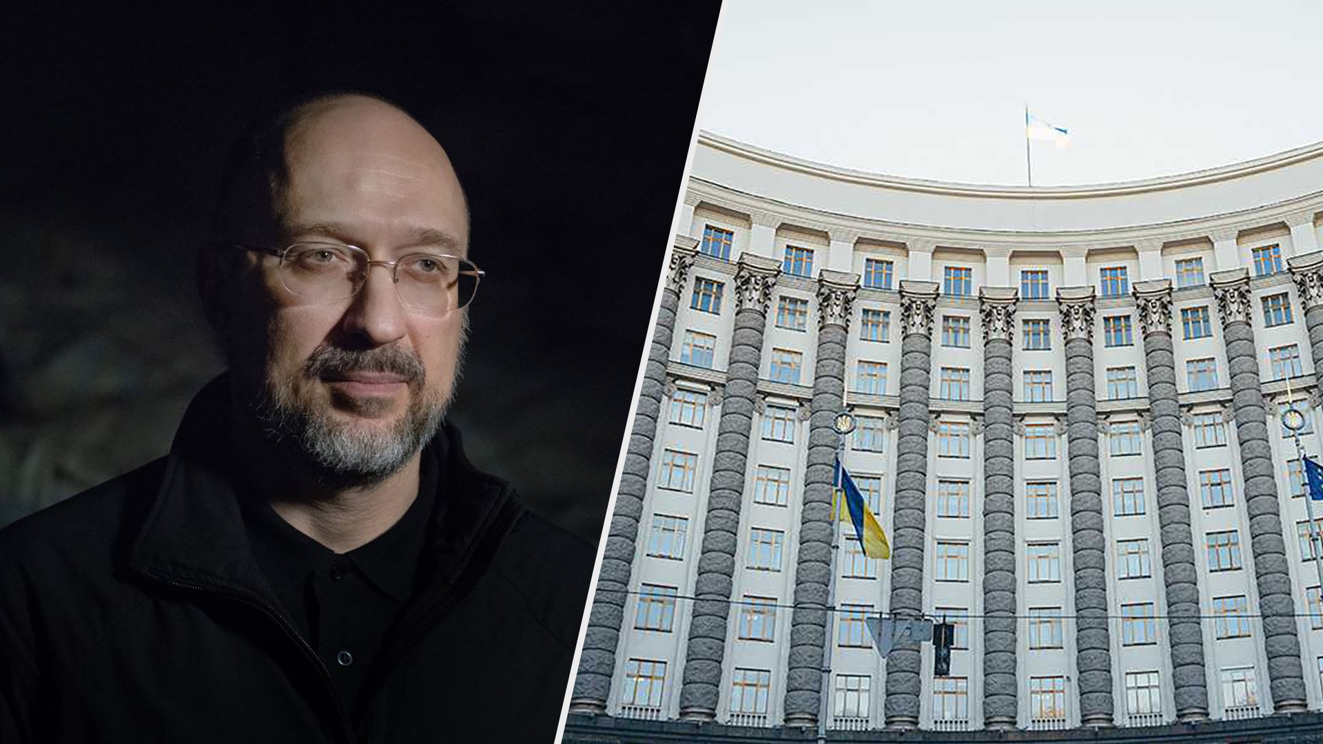 Денис Шмигаль анонсував скорочення уряду - що має на увазі прем'єр міністр Денис Шмигаль анонсував скорочення уряду - що має на увазі прем'єр міністр
