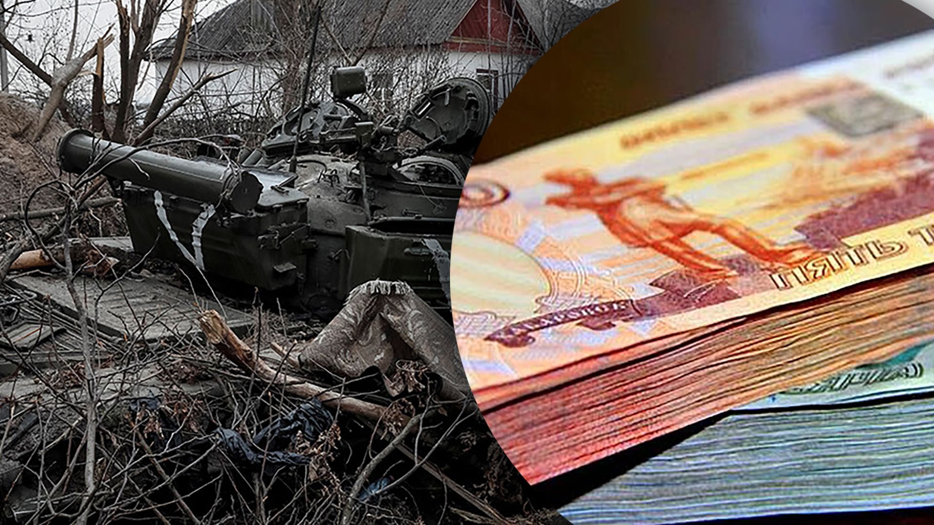 Скільки Росія витратила коштів за рік війни в Україні - у ЗМІ назвали шалену суму