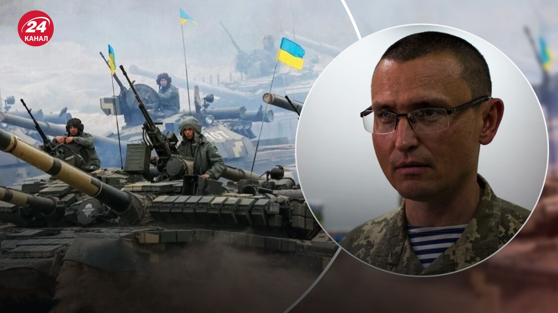 Контрнаступление ВСУ - Селезнев рассказал об увольнении Крыма - 24 Канал