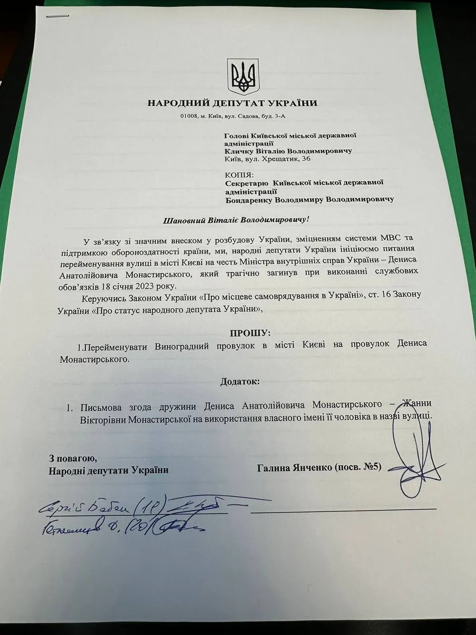 Документ обращения Документ обращения