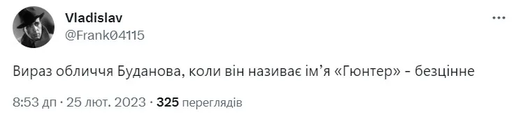 Меми про Гюнтера Меми про Гюнтера