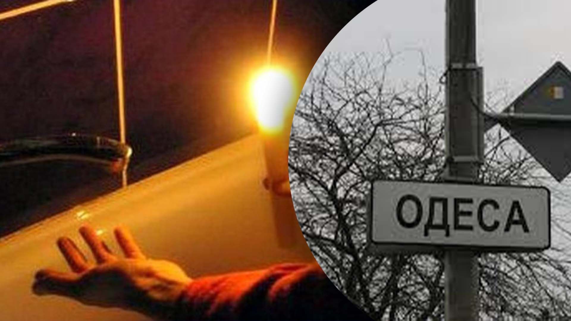 В Одессе аварийное отключение света: почти все районы остались еще и без воды - 24 Канал В Одессе аварийное отключение света: почти все районы остались еще и без воды - 24 Канал