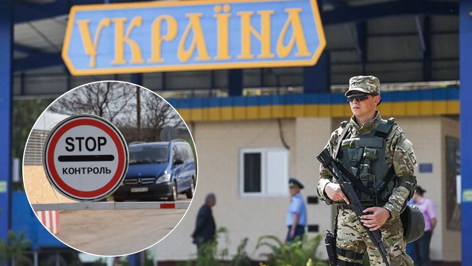 Выезд за границу во время войны - что грозит мужчинам, оставшимся за границей - 24 Канал Выезд за границу во время войны - что грозит мужчинам, оставшимся за границей - 24 Канал