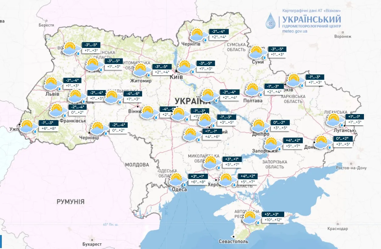 Прогноз погоды на 28 февраля / Данные Укргидрометцентра.