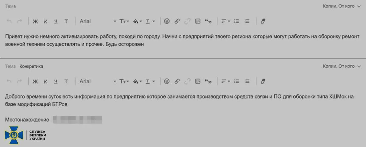 Доказательства деятельности предателей Украины / Фото СБУ Доказательства деятельности предателей Украины / Фото СБУ