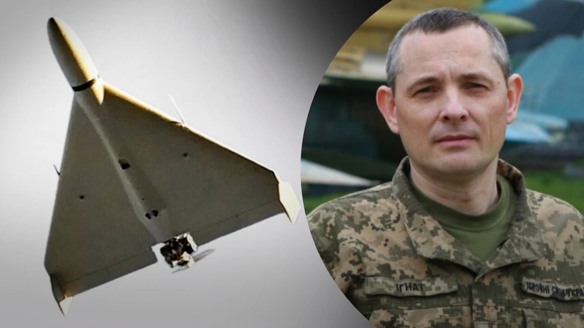 Ігнат про атаку "Шахідами" Ігнат про атаку "Шахідами"