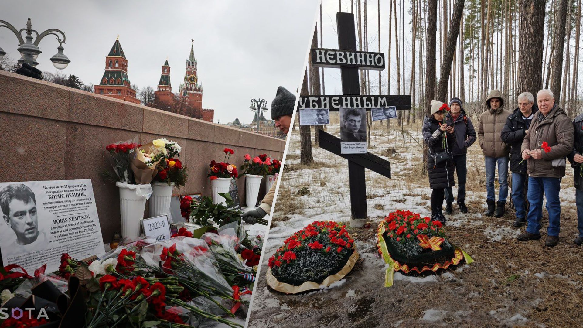У Росії вшановують пам'ять Бориса Нємцова, якого застрелили - 24 Канал
