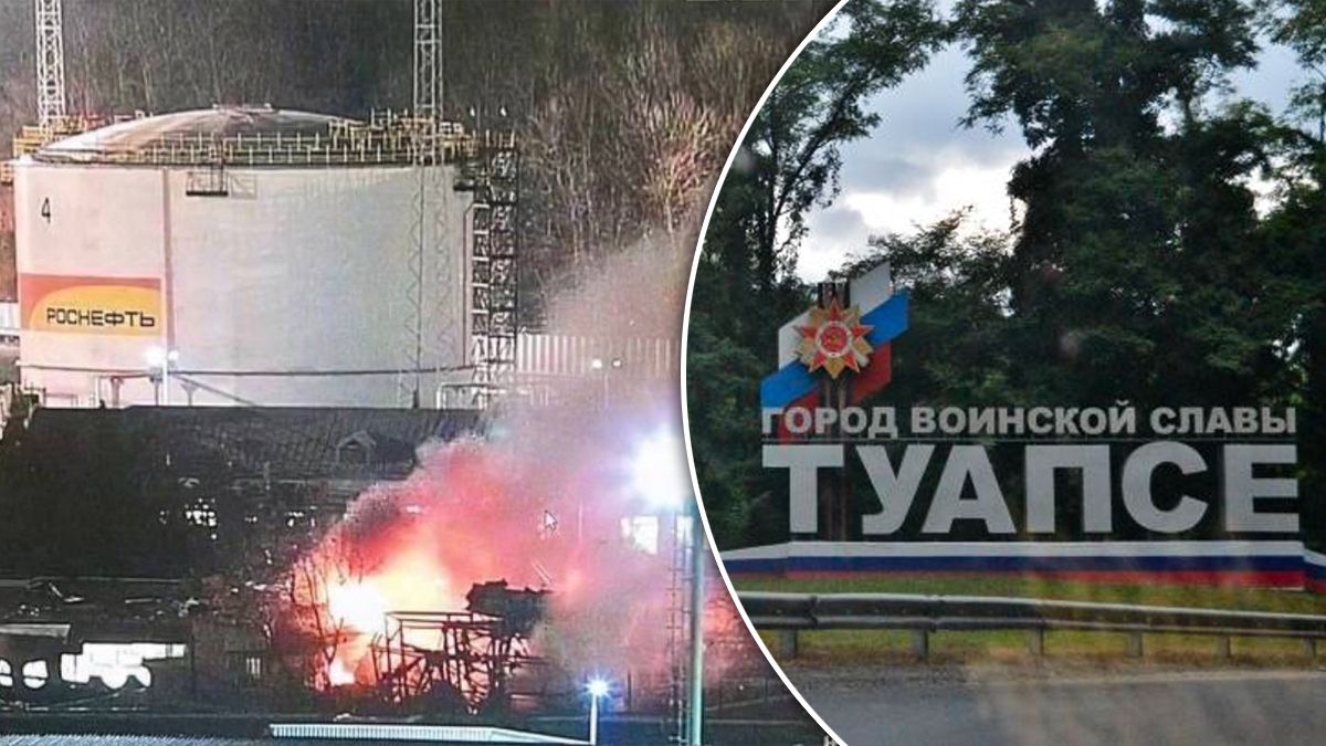 Пожежа в Туапсе та причетнітсь до неї України