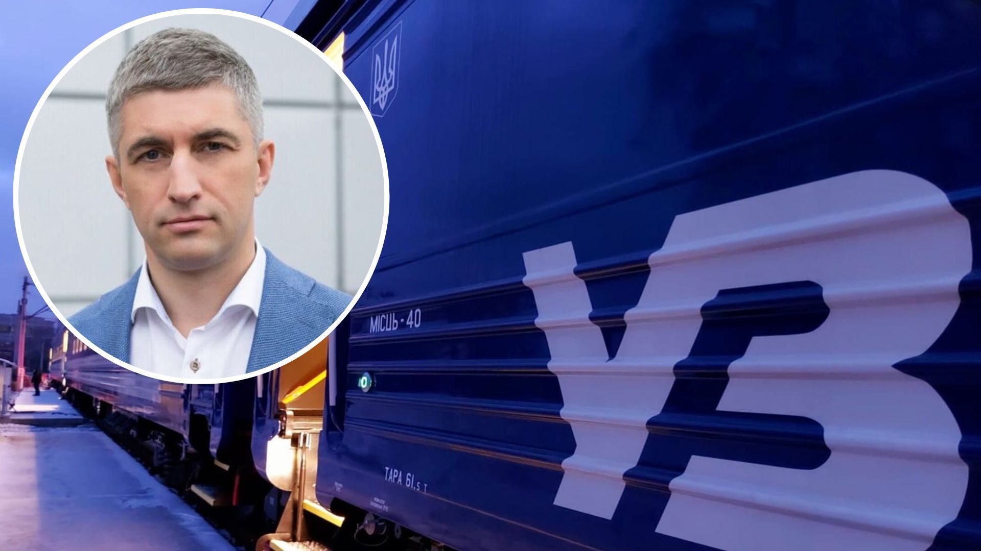 Євген Лященко виконуватиме обов'язки очільника Укрзалізниці - що відомо - 24 Канал Євген Лященко виконуватиме обов'язки очільника Укрзалізниці - що відомо - 24 Канал