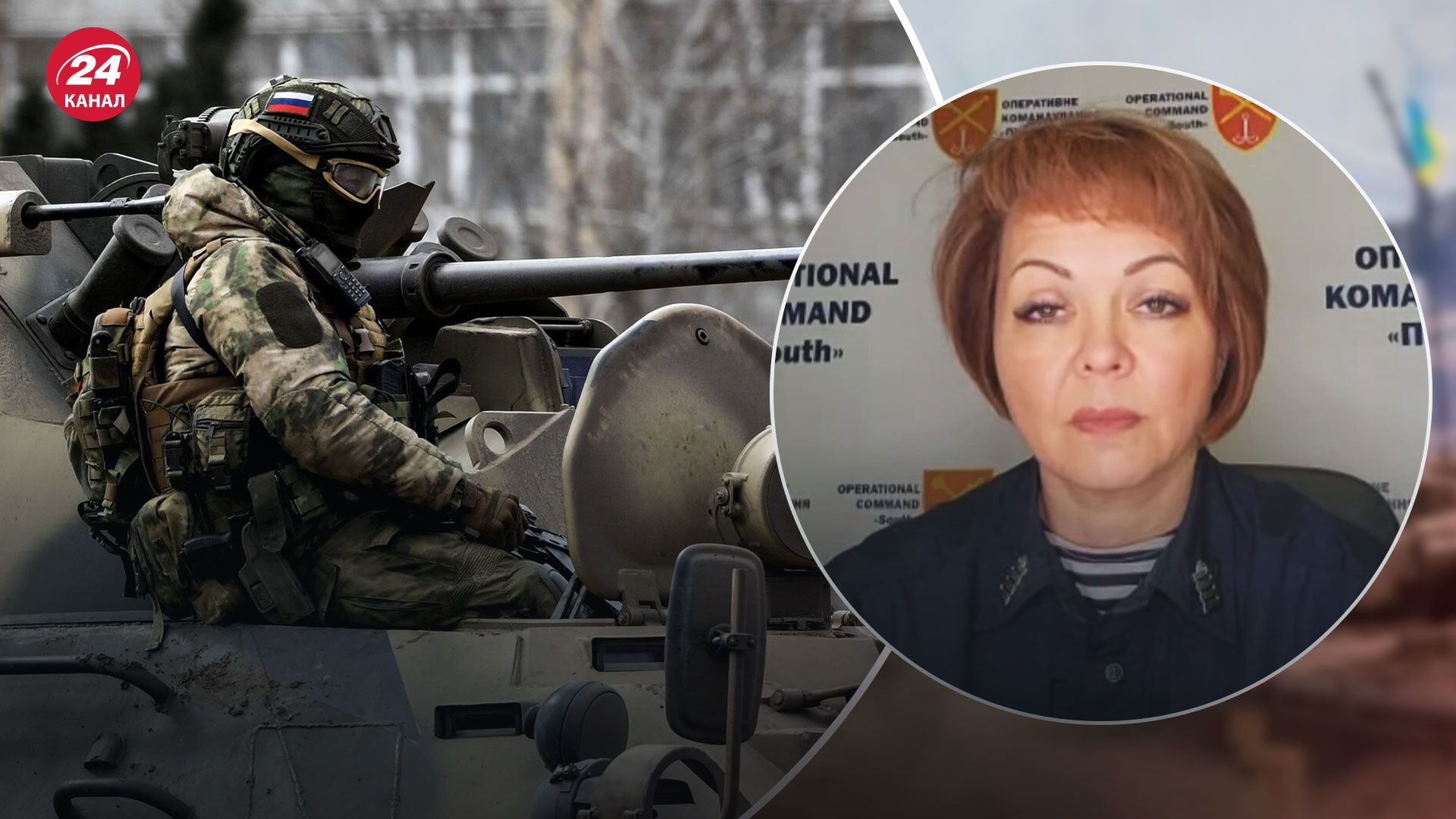 Ситуация на Юге – в ВСУ рассказали о настроениях оккупантов - 24 Канал Ситуация на Юге – в ВСУ рассказали о настроениях оккупантов - 24 Канал