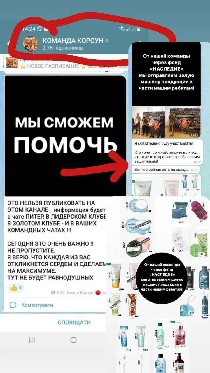 Гуманітарка для окупантів на фронт Гуманітарка для окупантів на фронт