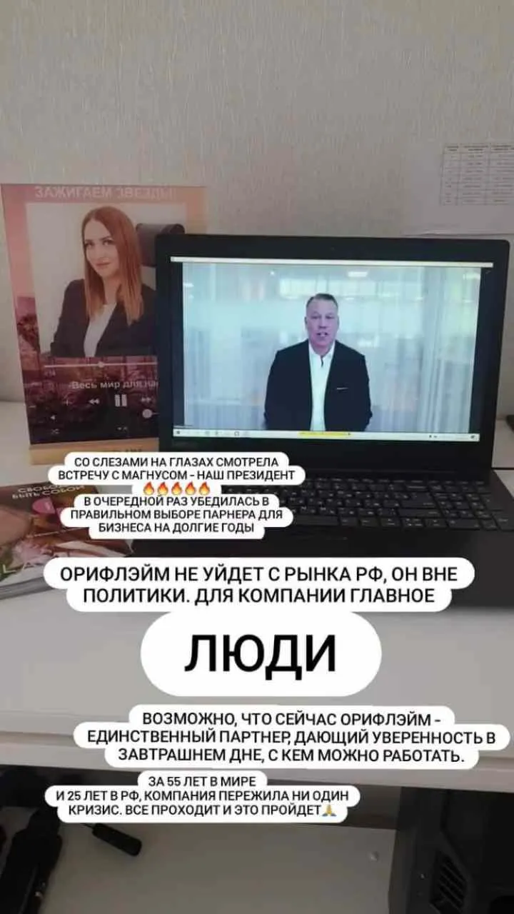 Oriflame не збирається йти з російського ринку Oriflame не збирається йти з російського ринку
