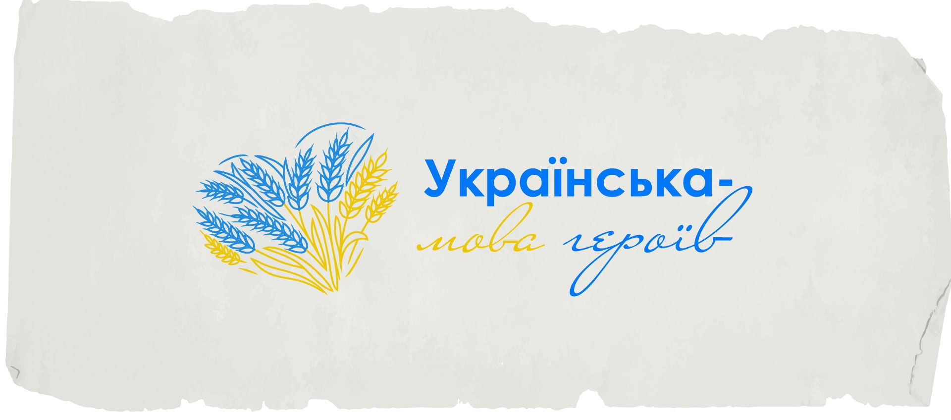 Украинский язык - как украинцы могут отвоевать русифицированное пространство - 24 Канал - Образование