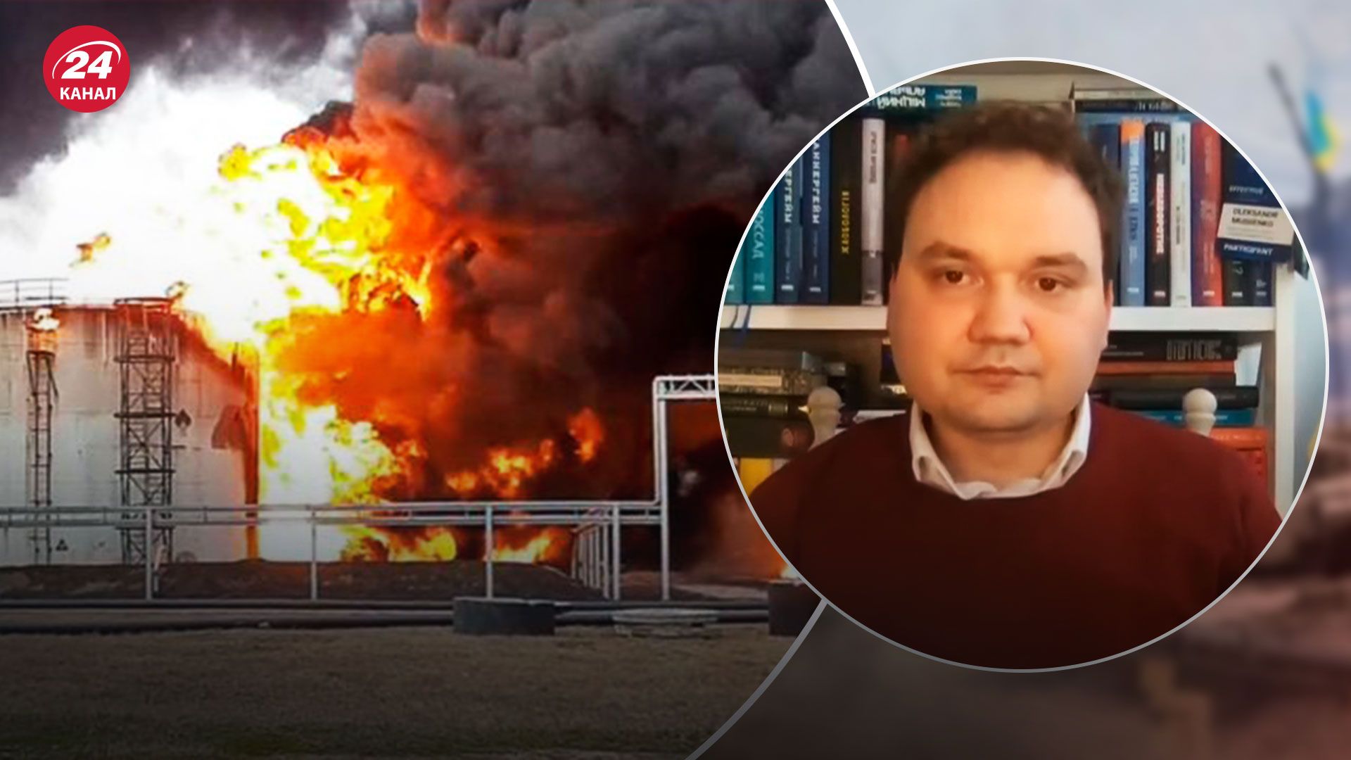 Вибухи в Росії 28 лютого 2023 - військовий експерт назвав 2 версії - 24 Канал Вибухи в Росії 28 лютого 2023 - військовий експерт назвав 2 версії - 24 Канал