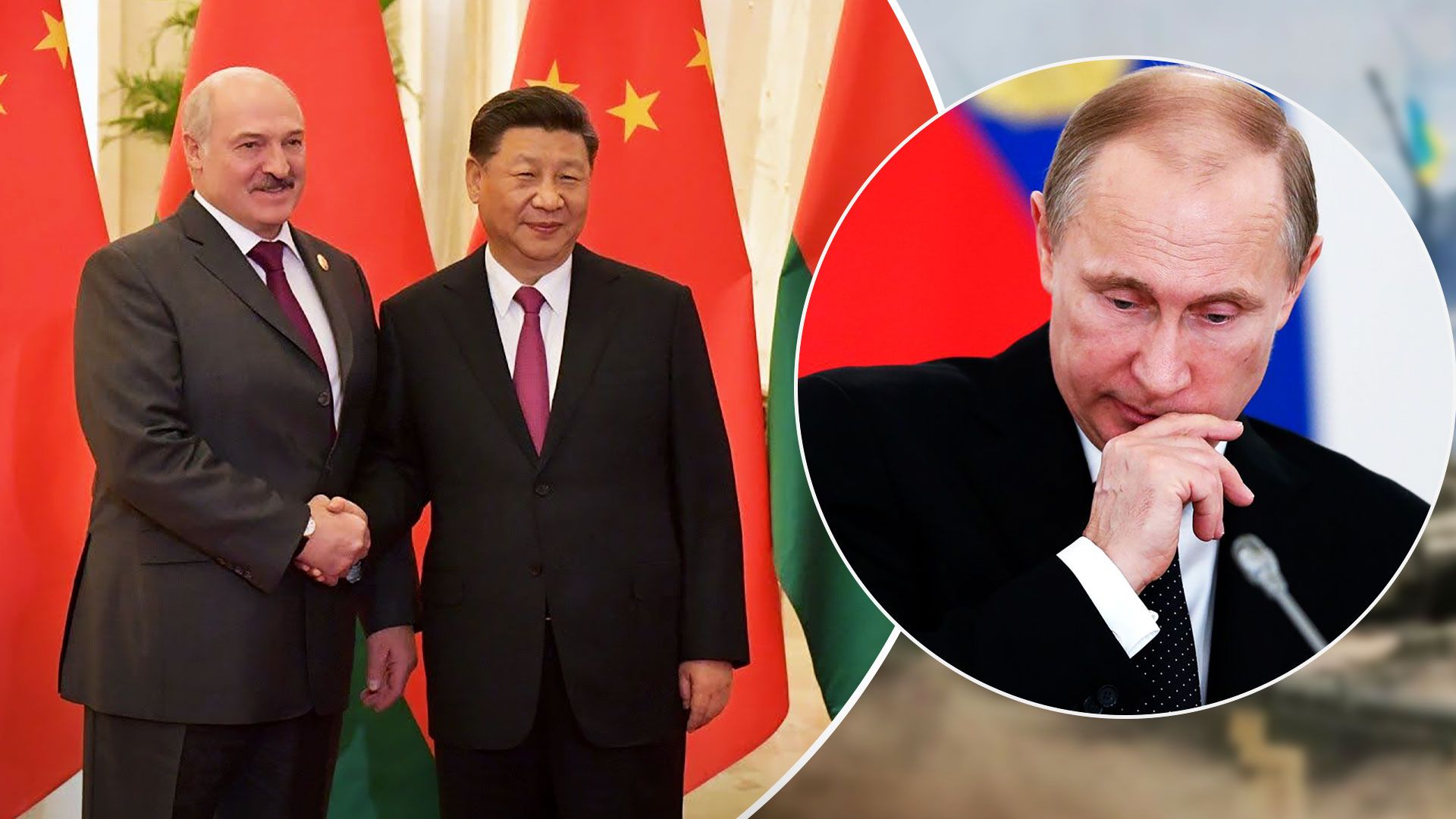 Яка мета візиту Олександра Лукашенка в Китай - 24 Канал