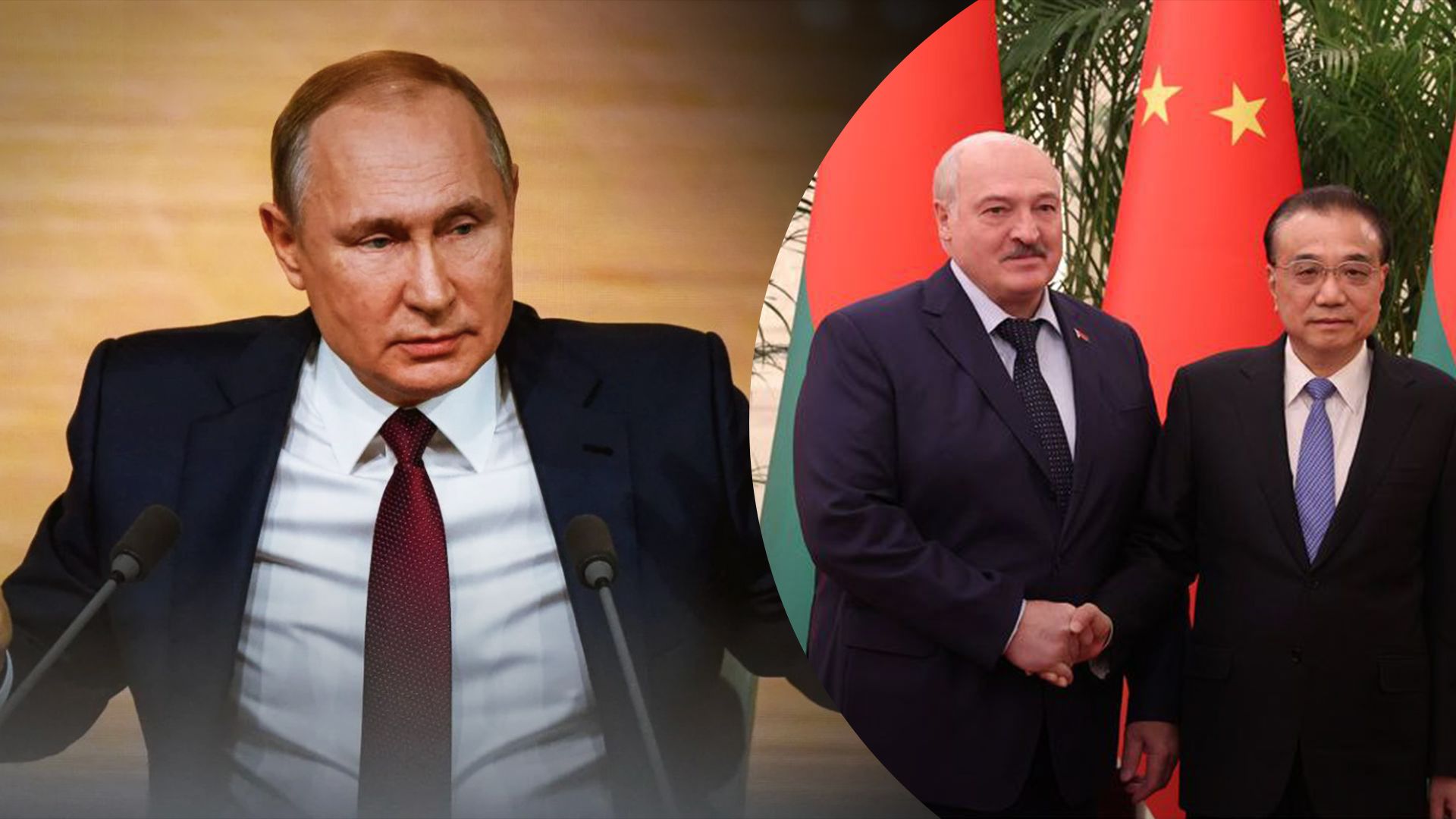 Візит Лукашенка до Китаю – Путін хоче ухилитися від санкцій