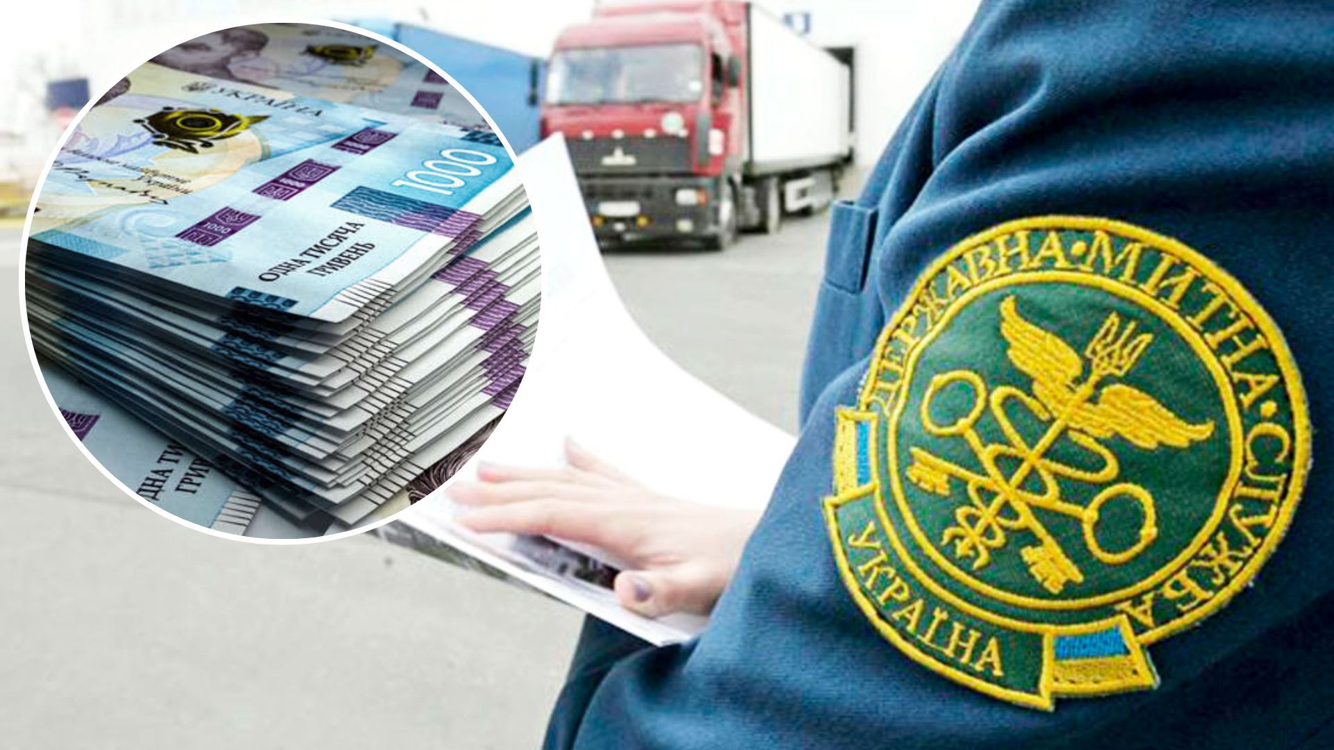 Махінації митниць - у ДБР розповіли про втрати бюджету через афери митників - 24 Канал Махінації митниць - у ДБР розповіли про втрати бюджету через афери митників - 24 Канал