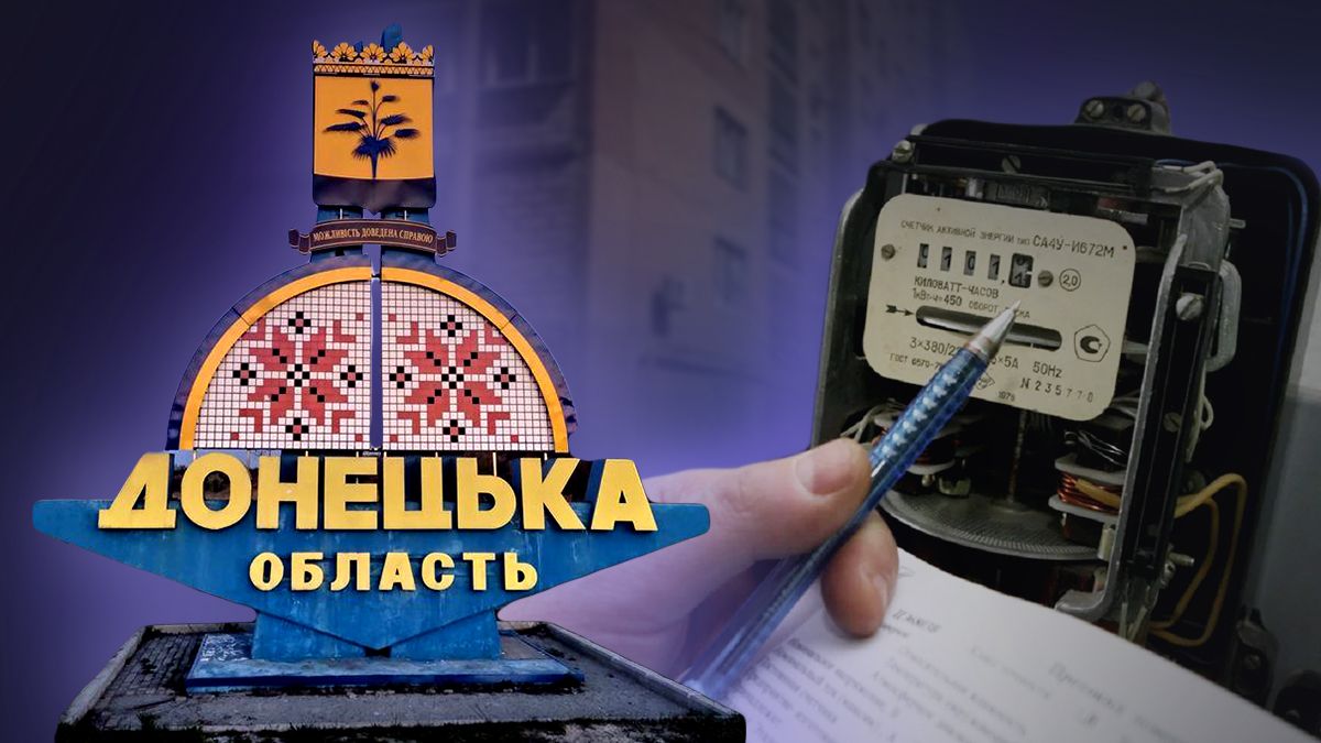 На окупованій Донеччині почали забирати квартири у пенсіонерів-боржників за комуналку - 24 Канал На окупованій Донеччині почали забирати квартири у пенсіонерів-боржників за комуналку - 24 Канал
