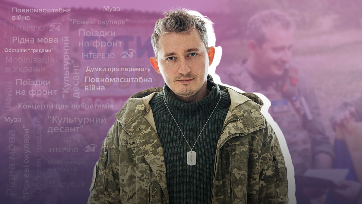 Інтерв'ю з Колею Сєргою