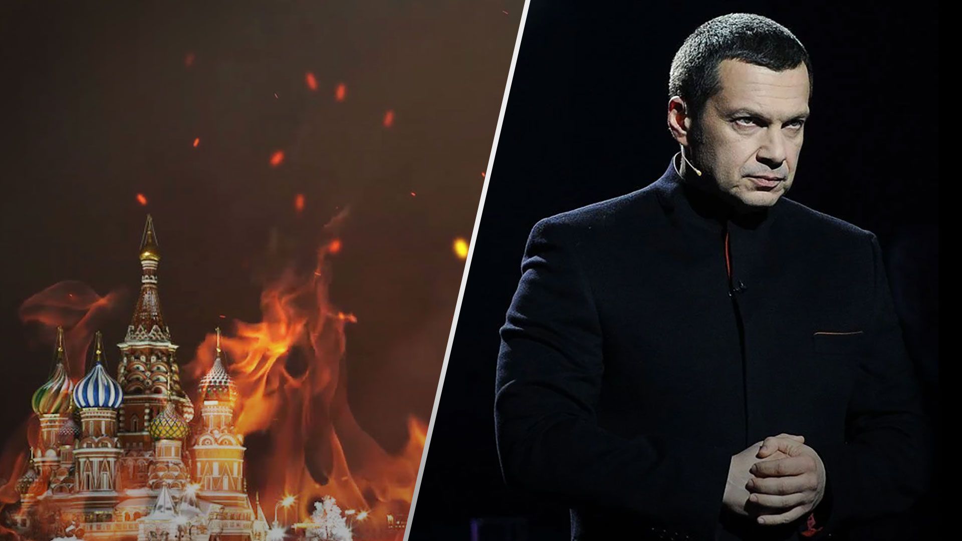 На шоу Соловьева пропагандисты обсуждали поражение России - 24 Канал На шоу Соловьева пропагандисты обсуждали поражение России - 24 Канал