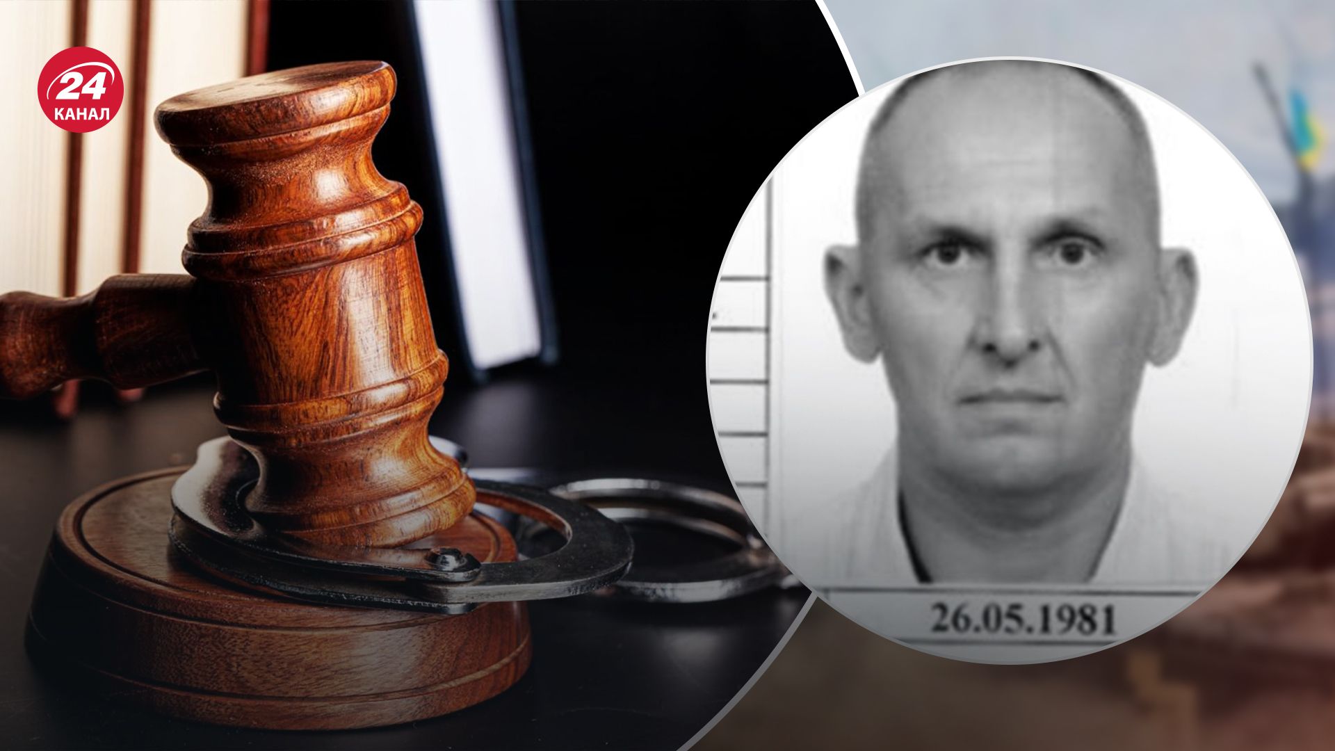 У експравоохоронця величезний список гріхів У експравоохоронця величезний список гріхів