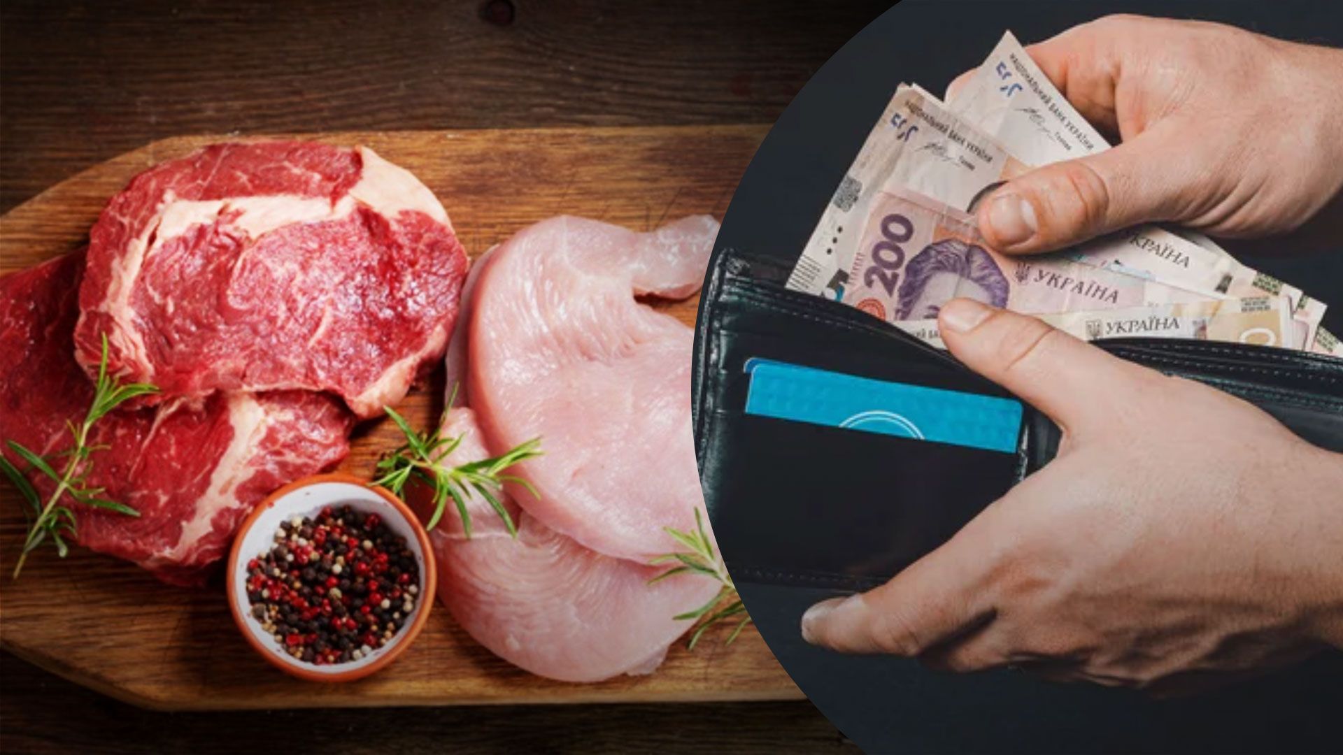 Ціни на м'ясо в Україні можуть піднятися