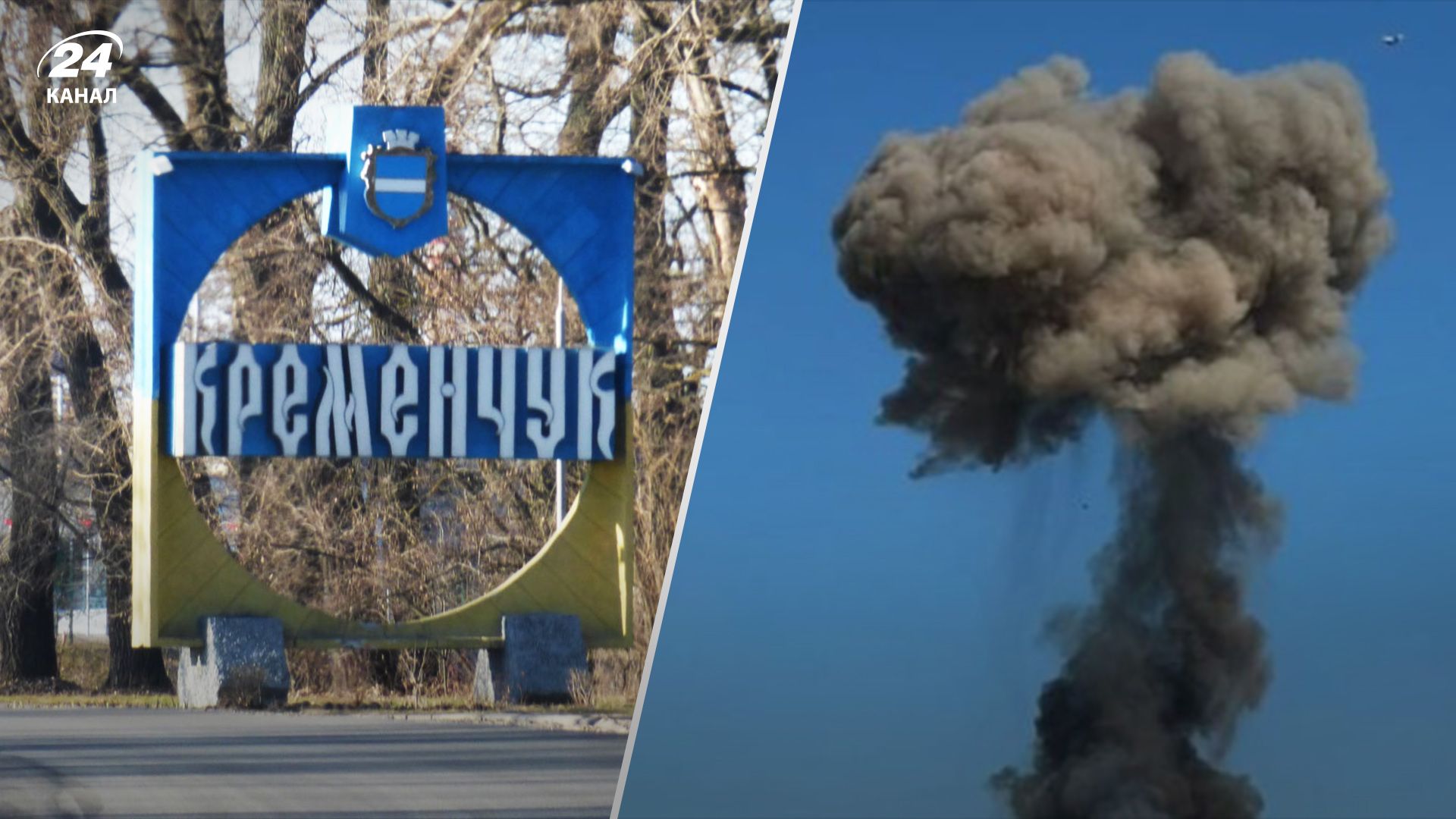У Кременчуцькому районі чули звуки вибухів під час повітряної тривоги - 24 Канал