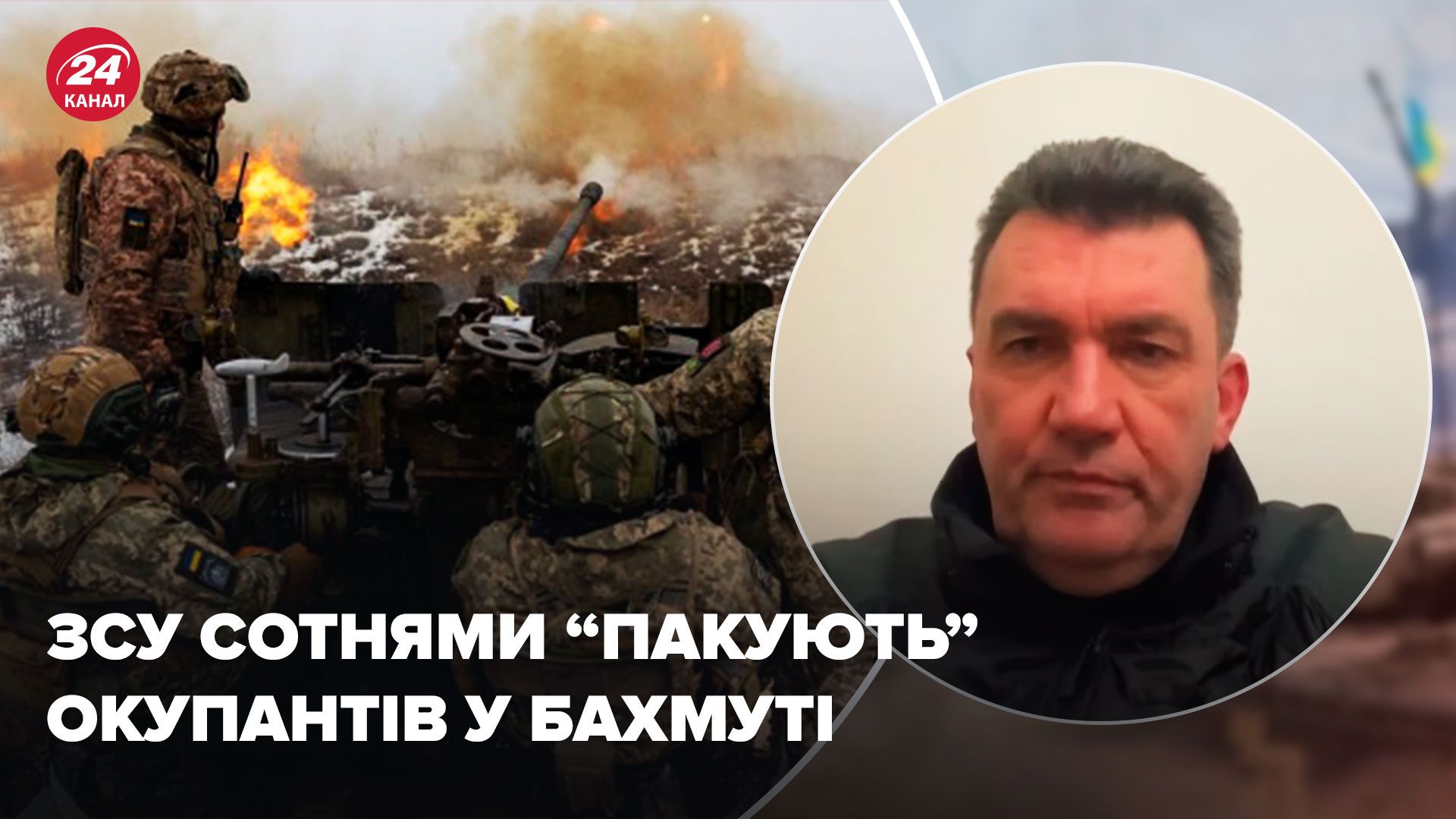 Бои за Бахмут - ВСУ сотнями уничтожают оккупантов - Новости Украины - 24 Канал