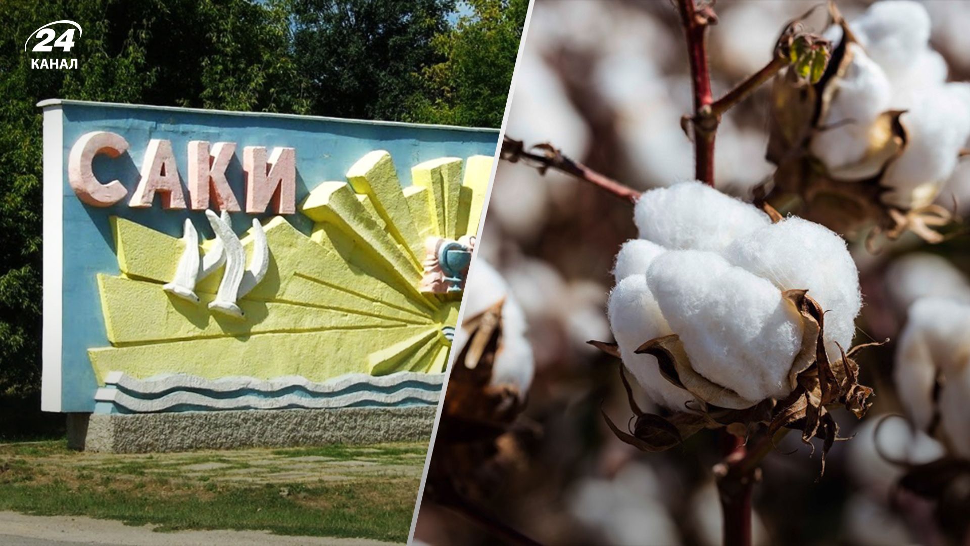 "Бавовна" у Криму: пропагандисти заявляють про атаку дронів на військову частину біля Сак - 24 Канал "Бавовна" у Криму: пропагандисти заявляють про атаку дронів на військову частину біля Сак - 24 Канал