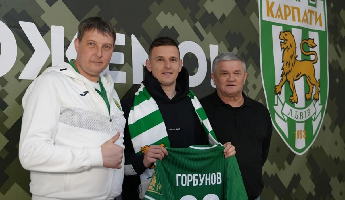 Сергій Горбунов – футболіст Карпат – що відомо про перехід