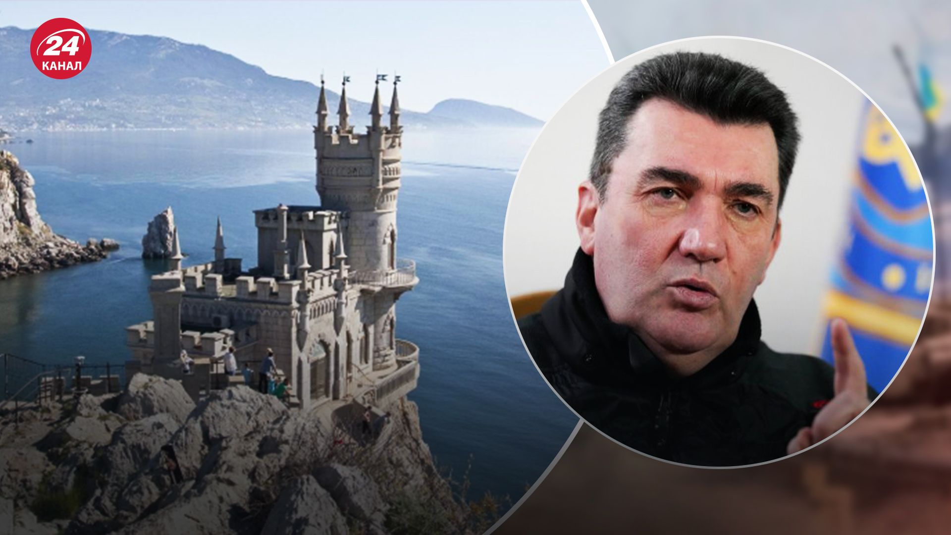 Стратегия деоккупации Крыма: Данилов заявил о необходимости новой редакции - 24 Канал Стратегия деоккупации Крыма: Данилов заявил о необходимости новой редакции - 24 Канал