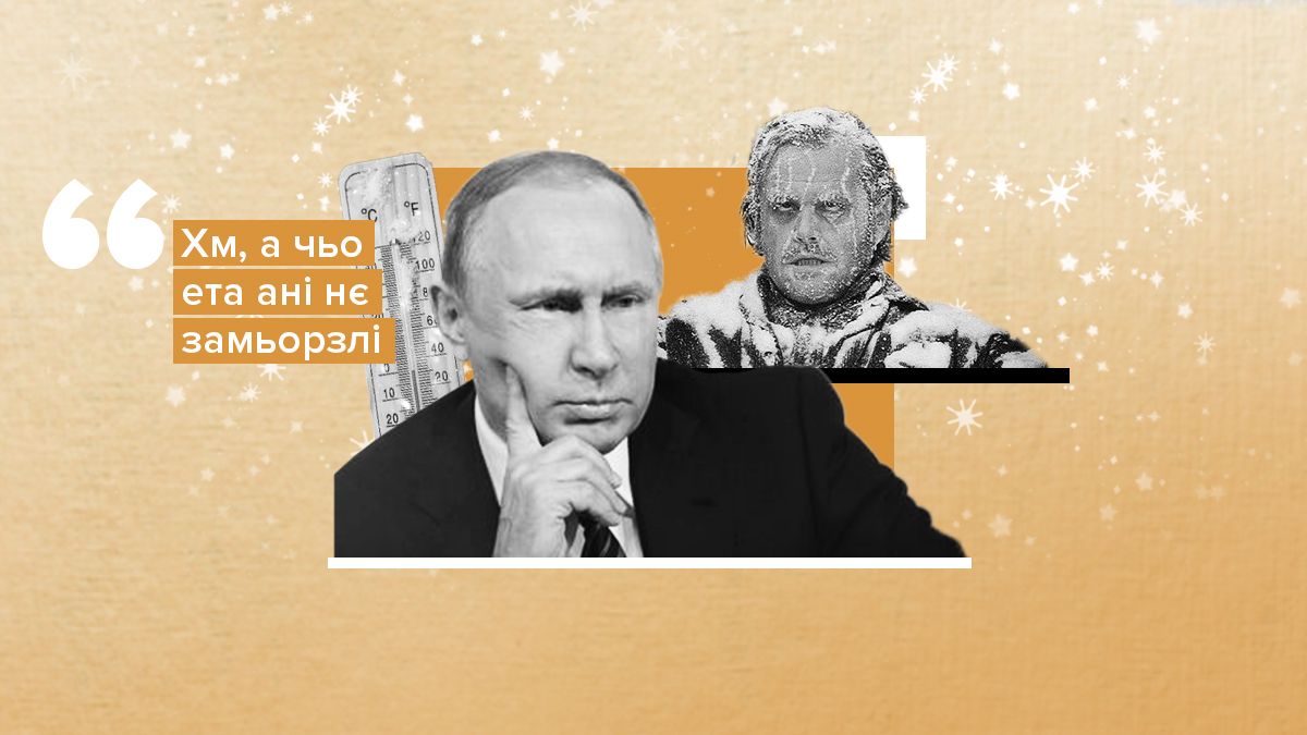 В России истерика из-за провального плана заморозить Украину и Европу В России истерика из-за провального плана заморозить Украину и Европу