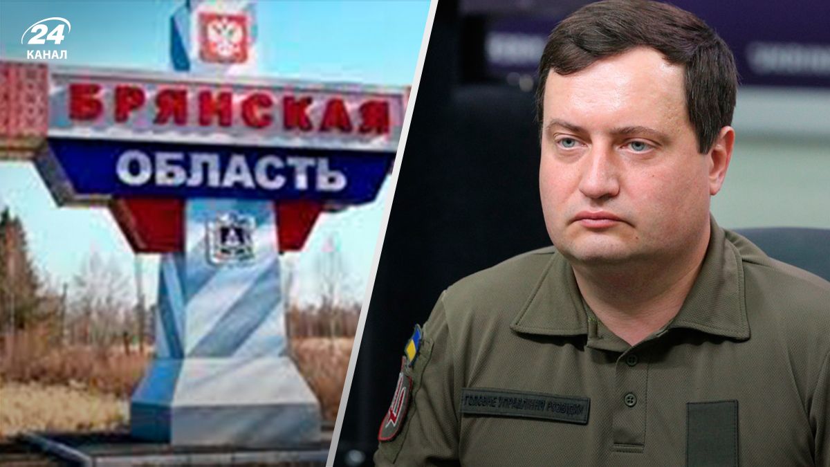 В ГУР прокомментировали события под Брянском - 24 Канал В ГУР прокомментировали события под Брянском - 24 Канал