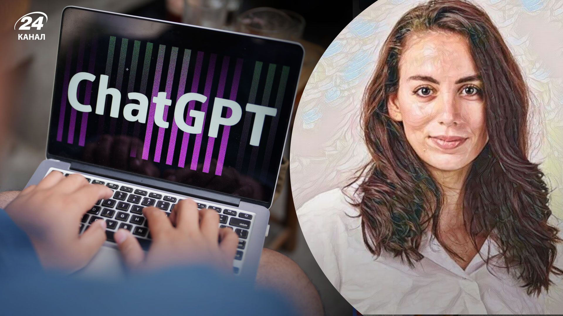 Кто создал ChatGPT Кто создал ChatGPT