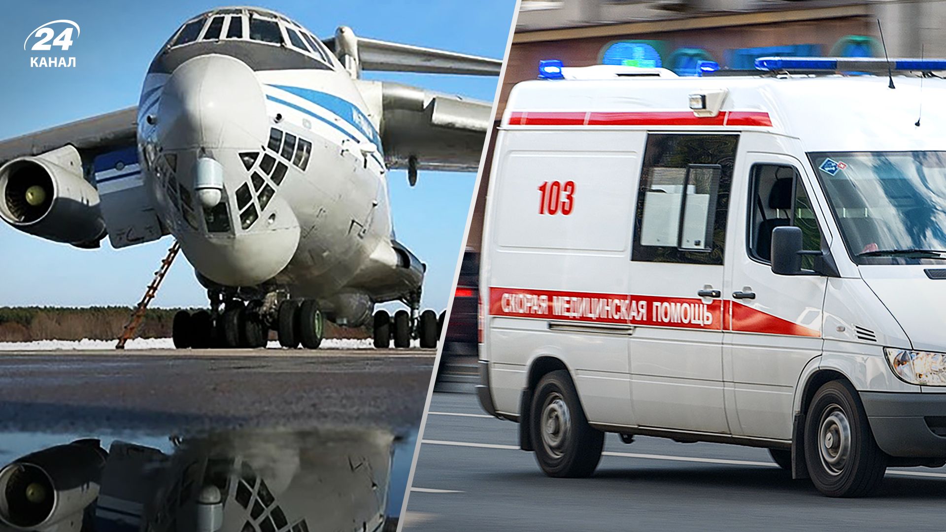 В Ульянівську військовий літак вибухнув 2 березня 2023 - є жертва та постраждалі